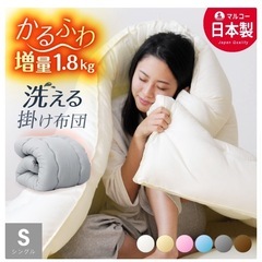 掛け布団の画像