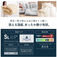 掛け布団の画像