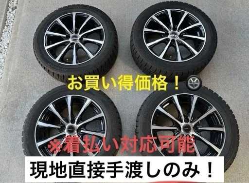 DUNLOP WINTERMAXX WM02 スタッドレス タイヤホイールセット