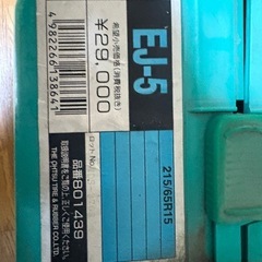 タイヤチェーンの画像