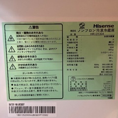 ハイセンス　2022年製　冷蔵庫の画像