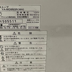 ★ユアサ 
遠赤外線ワイド電気ヒーターの画像
