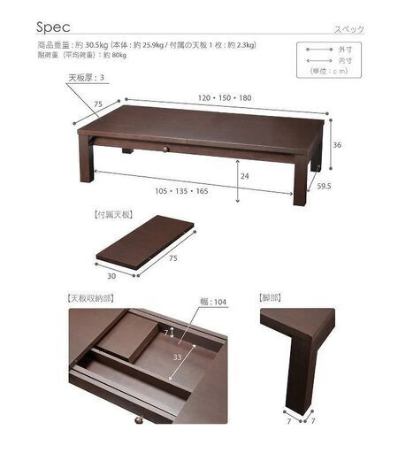 ローテーブル（折れ脚伸長式テーブル）