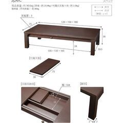ローテーブル（折れ脚伸長式テーブル）の画像