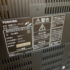 TOSHIBA REGZAの液晶テレビ37インチの画像