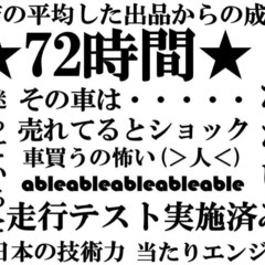 【支払総額9.8万円】激安軽自動車！AZワゴン車検令和9年11月ETC9万キロ低走行冷暖房確認済み機関良好！の画像