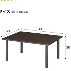 ニトリ　ローテーブルの画像