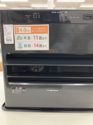 【トレファクマーケット千葉おゆみ野店】ご来店いただける方限定！のCORONAの石油ファンヒーターご紹介です！