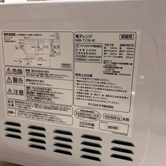 【美品】電子レンジ アイリスオーヤマ 2025年製の画像