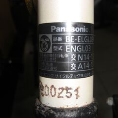 （1台限り★ジモティー特典あり★）パナソニック　２０インチ電動アシスト自転車（8.0Ah)　BE-ELGL03F　　高く買取るゾウ八幡東店の画像