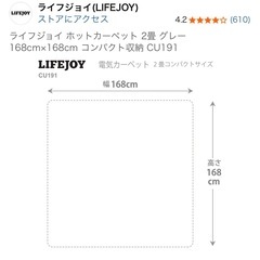 ホットカーペットの画像