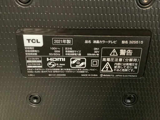 【リサイクルサービス八光】2021年製　TCL  32型液晶TV　ネット対応　スマートテレビ　32S515