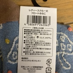 靴下　3足の画像