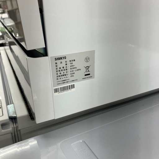 未使用品！　SAMKYO 食器洗い乾燥機　T60 2024年製　【トレファク　川越店】  