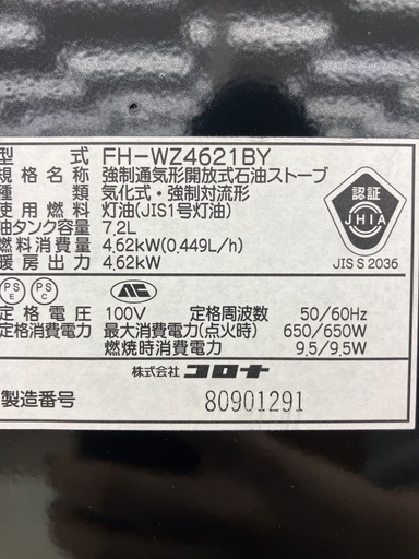 【トレファクマーケット千葉おゆみ野店】ご来店いただける方限定！のCORONAの石油ファンヒーターご紹介です！
