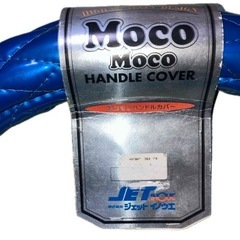 ハンドルカバーの画像
