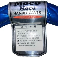 ハンドルカバーの画像