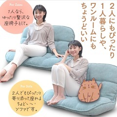 ふんわりモコモコのリクライニングソファーの画像