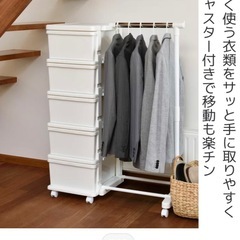 収納ケース シーズユニット 5段 パイプハンガー付き 組み立て式 連結できる キャスター付き （ 収納ボックス 幅83.5×奥行42×高さ111.2cm 引き出し 日本製 衣類収納 連結可能 ハンガーラック 収納 衣装ケース 洗面所 プラスチック ） の画像