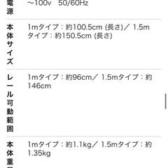 ライティングレール1.5mの画像