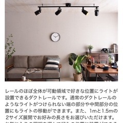 ライティングレール1.5mの画像