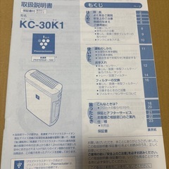 SHARP　加湿空気清浄機　プラズマクラスター7000の画像