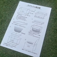 緊急時・災害用組立トイレ「エマ」の画像
