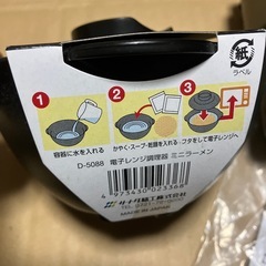 タンブラー&ミニラーメンの画像