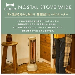 「数回使用」BRUNO カーボンヒーター　の画像