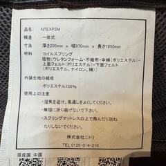 【ニトリ シンプルベッドセット 使用浅め】の画像