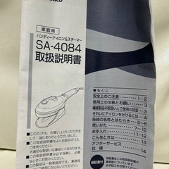 ハンディーアイロン&スチーマーの画像