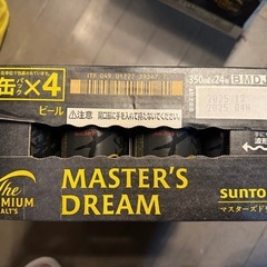 マスターズドリーム　ケース売りの画像