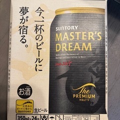 マスターズドリーム　ケース売り
