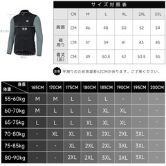 サイクルウェア　秋冬の画像