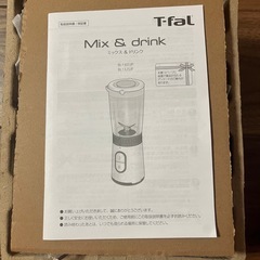T-fal ミキサー　BL1301JPの画像