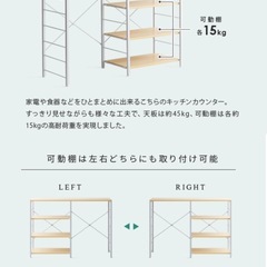 キッチンラック、レンジラック、キッチンカウンター、キッチン収納の画像