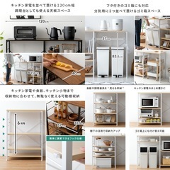 キッチンラック、レンジラック、キッチンカウンター、キッチン収納の画像