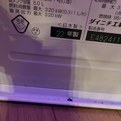 22年製ダイニチブルーヒーターの画像