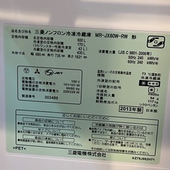 三菱冷蔵庫 MR-JX60W-RW 600L ブラウンの画像
