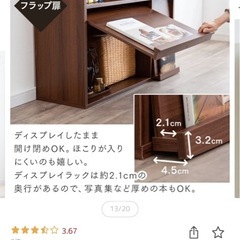 本棚扉付き　収納棚　木製　ブラウンの画像