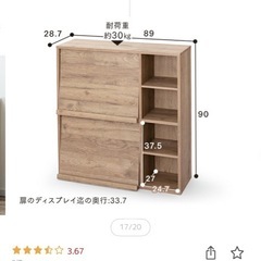 本棚扉付き　収納棚　木製　ブラウンの画像