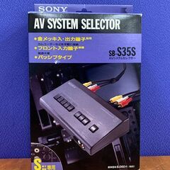未使用保管品 SONY SB-S35S AVシステムセレクター S端子機器専用 電源不要 ソニー 札幌市 北区 屯田店の画像