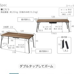 募集中【美品】北欧風こたつ付ダイニングテーブルの画像
