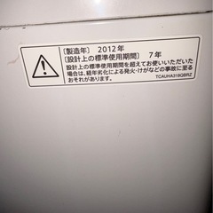 洗濯機5.5の画像