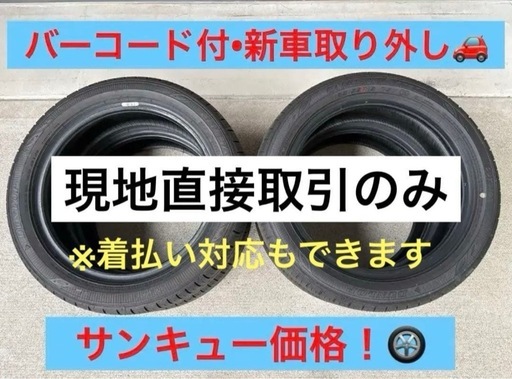 新品！4本DUNLOP ENASAVE EC300+ 165/55R15 75V (JEEP MEN'S) 阿字ヶ浦