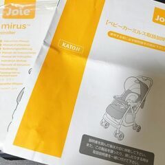 Joie ベビーカー ミルス トラベルシステム ベビーカーの画像