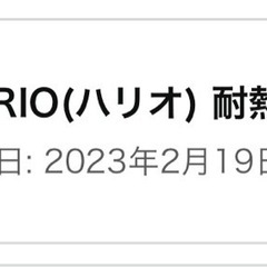 HARIO ガラスカップ 5個セット 170mlの画像