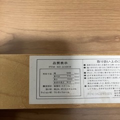 リビングチェアーの画像