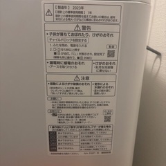 洗濯機欲しい方の画像