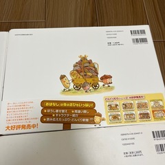 【絵本】どんぐりむらシリーズ 4冊の画像